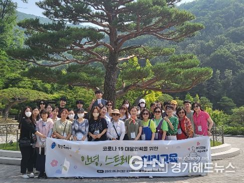 힐링교육에 참여한 직원들이 산책에 앞서 기념촬영을 하고 있다.
