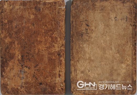 「경국대전」 표지