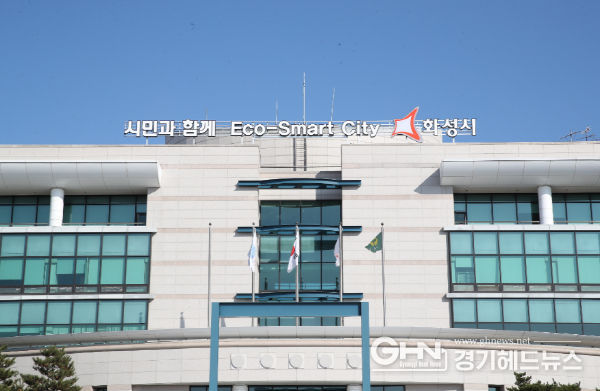 화성시청