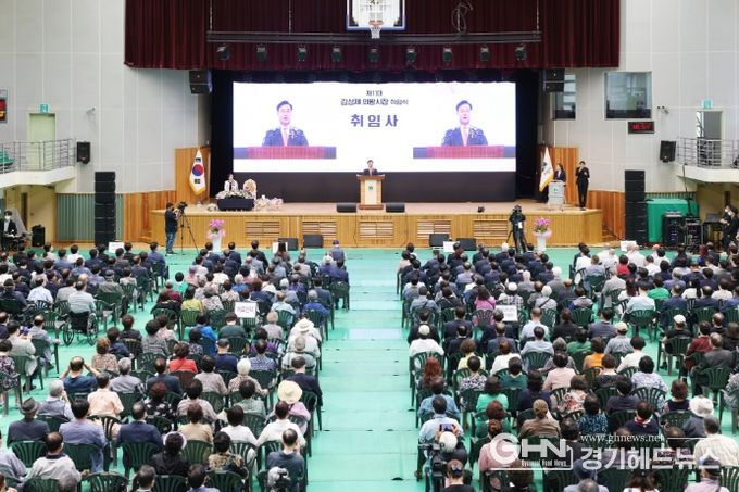 민선8기 제11대 김성제 의왕시장 취임식 개최