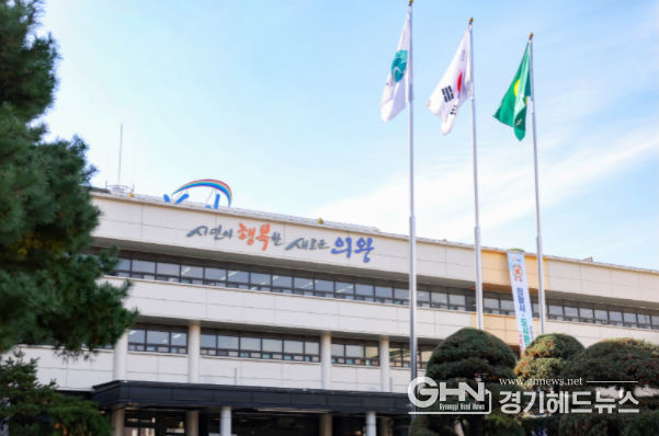 의왕시청