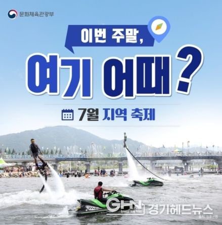 문화체육관광부