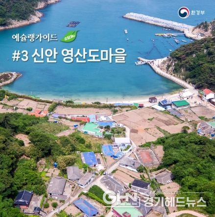 신안 영산도 마을<br>
