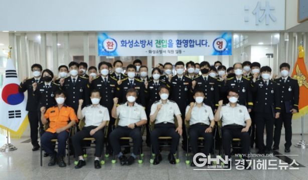 화성소방서, 33명 전입 신고식