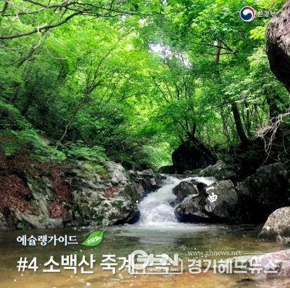 소백산 죽계구곡<br>
<br>
