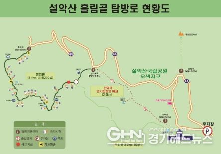 흘림골 탐방로 현황도
