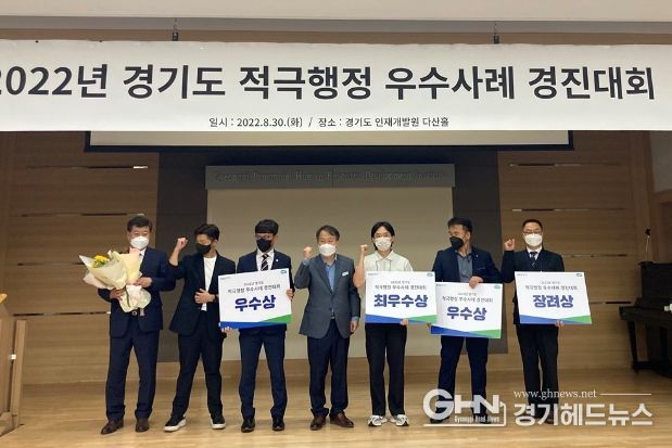 적극행정 우수사례 경진대회