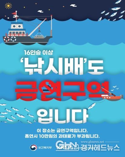 낚시어선 금연구역 스티커