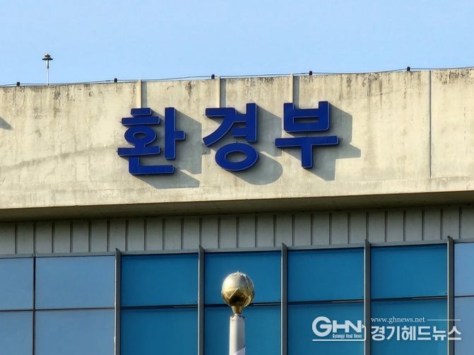 환경부