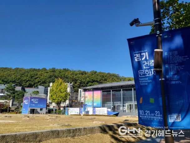 ‘경기건축문화제’ 행사 현장