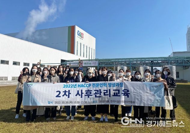 해썹전문인력 사후교육