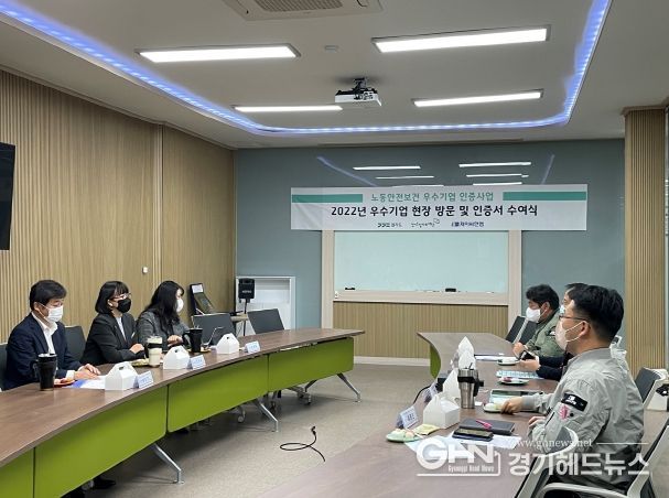노동안전보건 우수기업 인증서 수여식