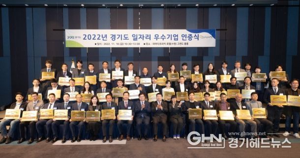 2022 일자리우수기업 인증서 수여식