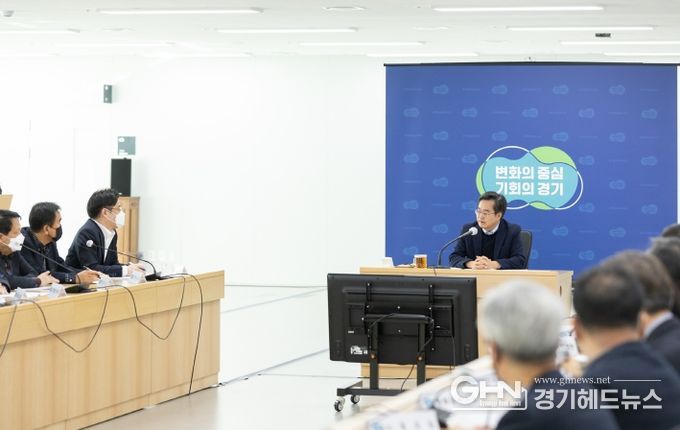 김동연 경기도지사 실국장회의에서 공공기관장에 대한 강력한 리더십과 책임 의식 주문
