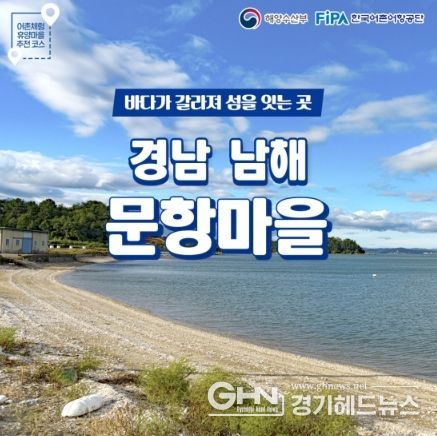 해양수산부