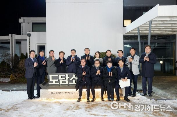 경기도 국회의원 초청 간담회 개최
