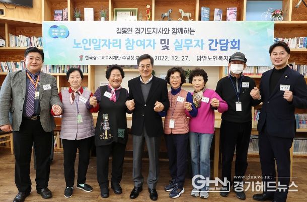 공익형 노인일자리 방문