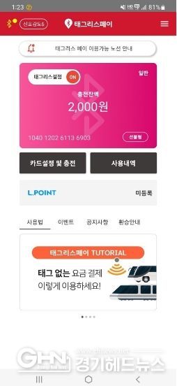 태그리스 앱