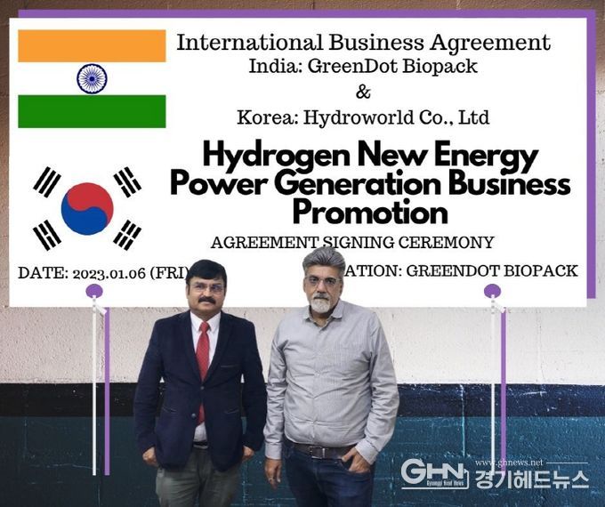 하이드로월드와 Agrifed., co. Ltd와 업무협약식
