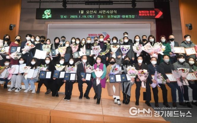 오산시 계묘년 첫 시민시상식