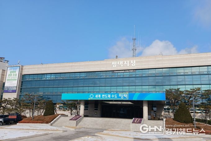 평택시청