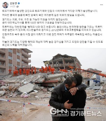 김동연 경기도지사 SNS