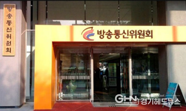 방송통신위원회