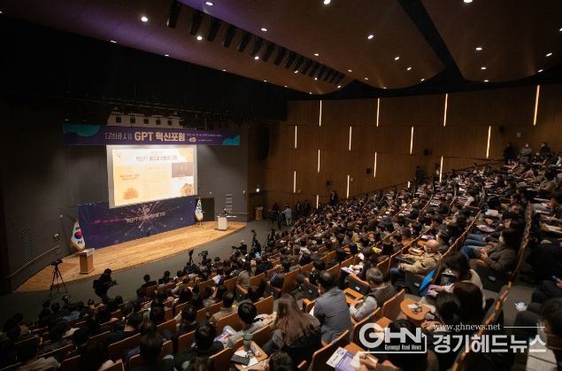 챗GPT 혁신포럼(3월20일)