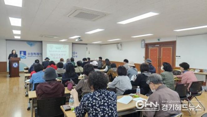 수원시 팔달구 우만2동 주민자치회 위원 이수임 변호사의 재능기부 쏙쏙특강