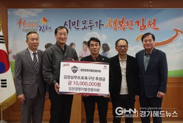 김천상공회의소 경영자발전협의회