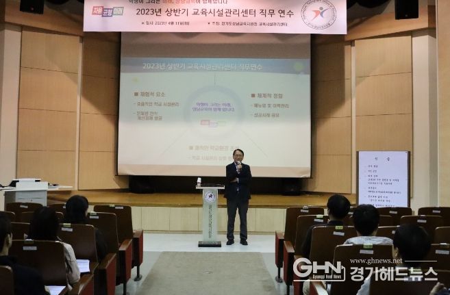 성남교육지원청, 학교 환경오염 예방을 위한 '폐페인트·폐소화기 일괄처리' 추진 성과 공유