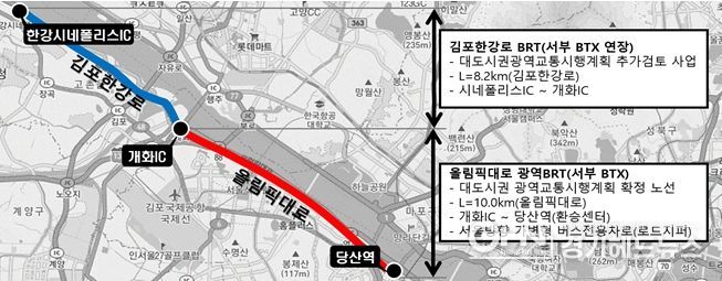 올림픽대로 구간(행주대교 ~ 당산역)