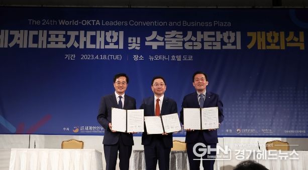 현지시간 18일 오후 일본 도쿄에서 김동연 경기도지사(왼쪽 첫번째)와 이재준 수원시장(오른쪽 첫번째)이 세계한인무역협회(World-OKTA·월드옥타) 제 27차 세계한인경제인대회의 경기도 수원 유치를 위한 협약을 체결하고 기념촬영을 하고 있다.
