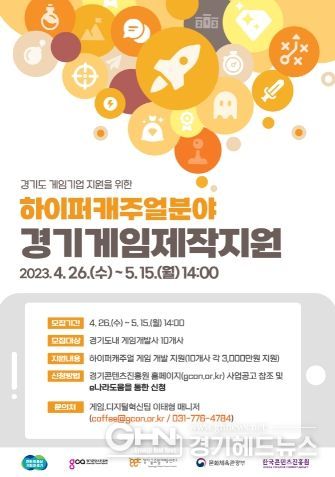 2023_하이퍼캐주얼분야