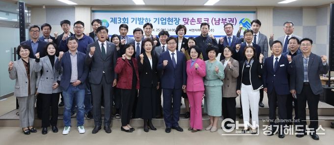 제3회 기발한 기업현장 맞손토크(남부권)