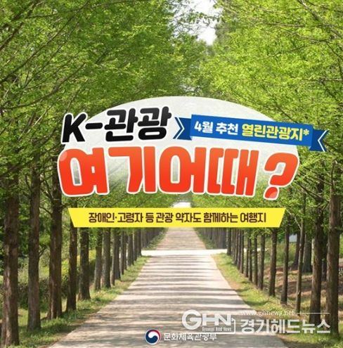 무장애 여행지 5곳