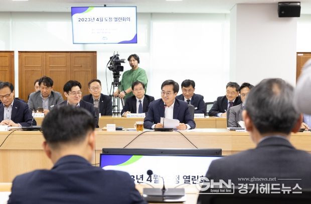 26일 오후 경기도청 다목적회의실에서 김동연 경기도지사, 오병권 행정1부지사, 경기도 실 ,국장 등이 참석한 가운데 도정 열린회의가 열리고 있다.