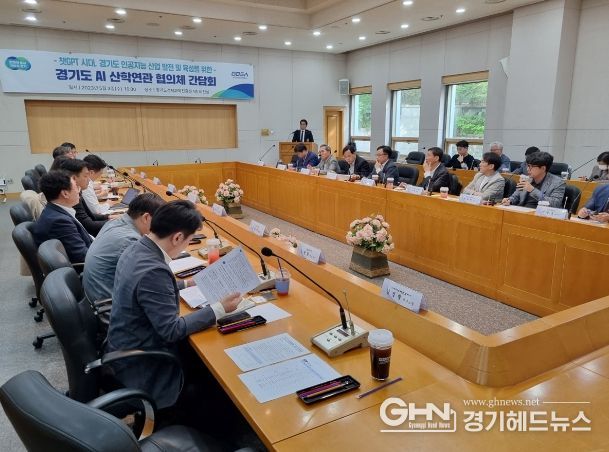 AI산학연관협의체 간담회
