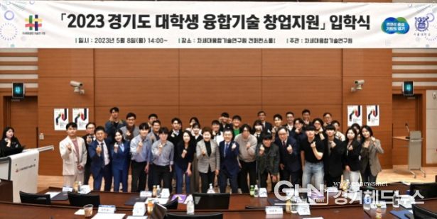 대학생 융합기술 창업지원 입학식