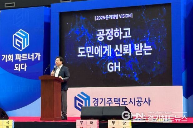 GH 윤리경영 비전 선포식
