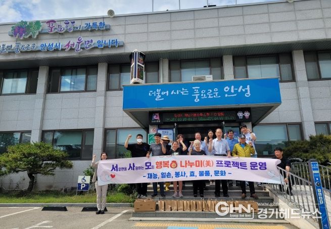 서운면 사랑하는 모임 발달장애인 재능기부