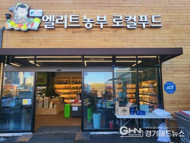 김포로컬푸드본점 전경모습