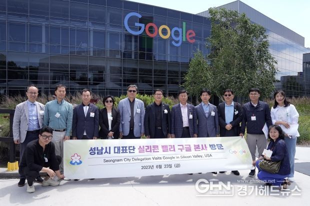 신상진 성남시장, 실리콘밸리 중심 샌타 클래라 방문