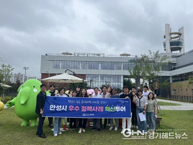 안성시 공직자 7월 '우수 혁신사례 투어'를 다녀오다