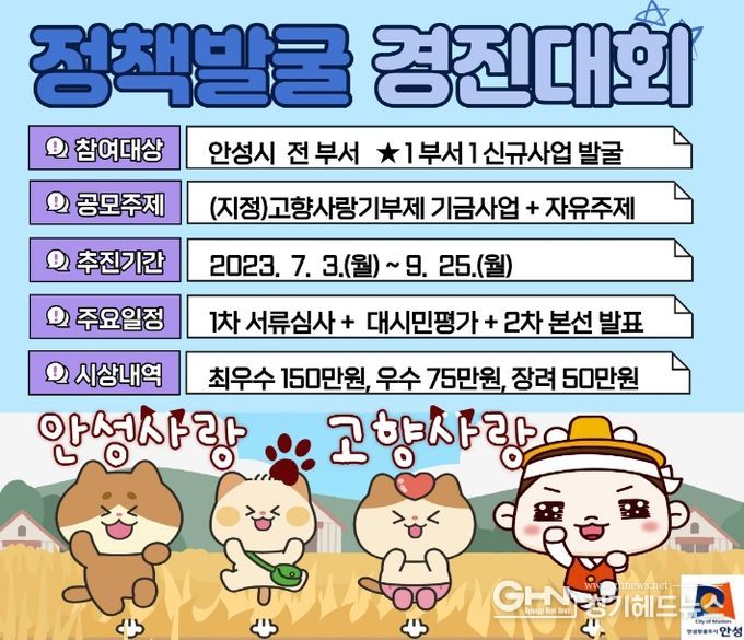 전 부서 대상 정책발굴경진대회