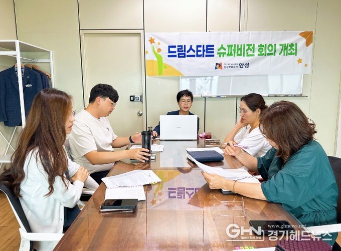 안성시 드림스타트, 2차 슈퍼비전 프로그램 진행