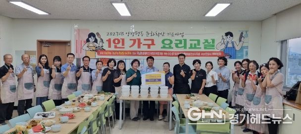 여성단체협의회 1인가구 요리교실 종강식