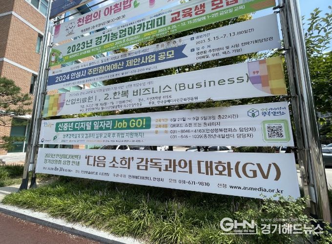 안성 베이비부머 행복캠퍼스 신중년 디지털 일자리 Job GO