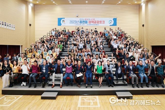 안성시 공도읍, 정책공감토크를 통해 의견수렴의 시간 가져