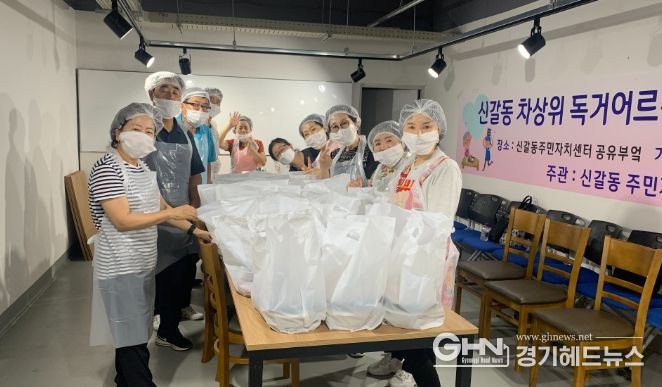 신갈동 주민자치위원회가 지난달 31일 차상위 독거어르신에 도시락을 만들어 전달했다.